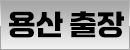 퀵메뉴 이름 미입력