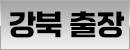 퀵메뉴 이름 미입력